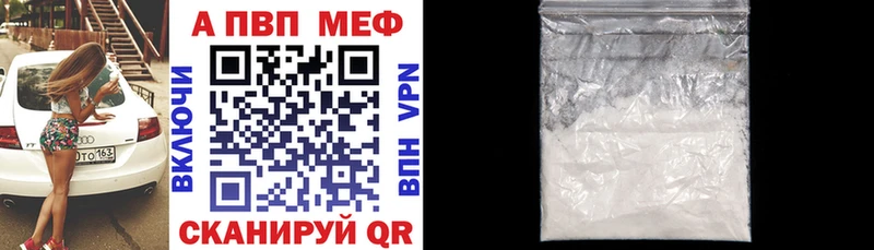 Alpha PVP кристаллы  Купить закладки  Кореновск 