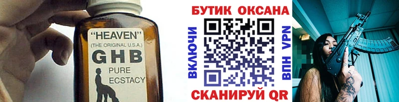 БУТИРАТ жидкий экстази  Купить где  Кореновск 