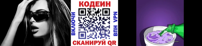 Кодеин напиток Lean (лин)  Купить  Кореновск 