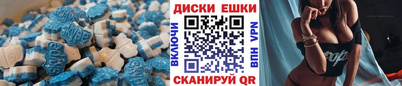 Купить  Кореновск  ЭКСТАЗИ ешки 