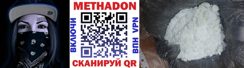 Купить где  Кореновск  Метадон кристалл 