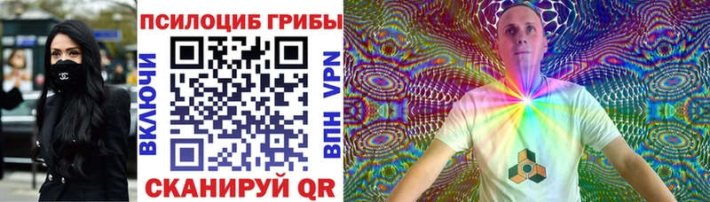 Псилоцибиновые грибы Magic Shrooms  Купить  Кореновск 